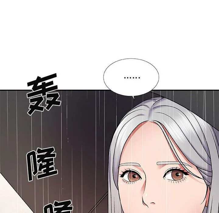 我体内的神君 第1话 第27页