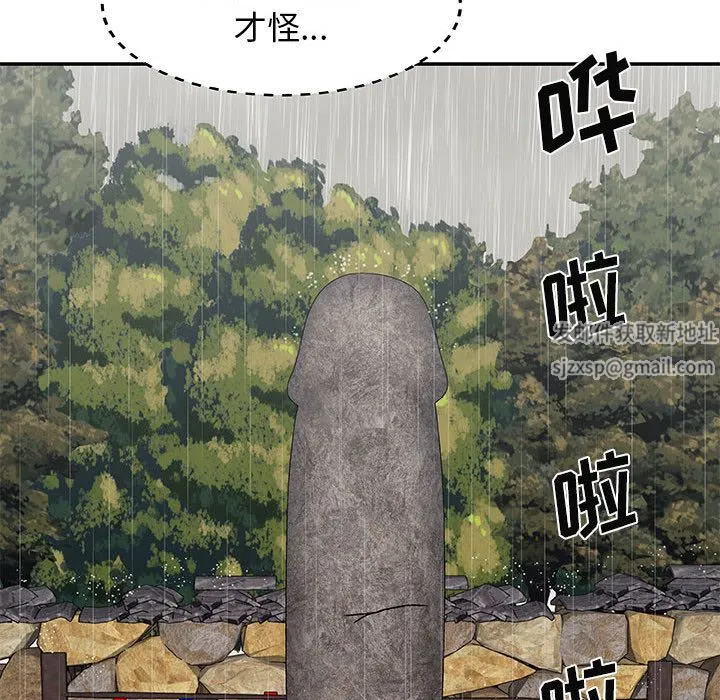 我体内的神君 第1话 第112页