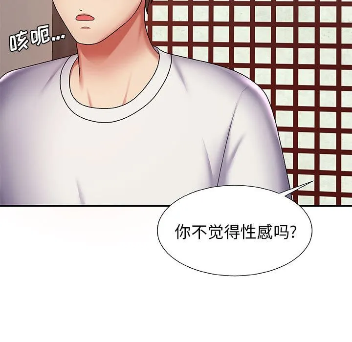我体内的神君 第1话 第79页
