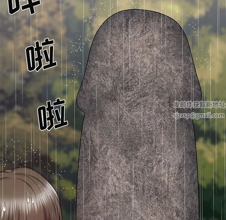 我体内的神君 第1话 第130页