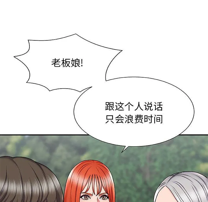 我体内的神君 第1话 第182页