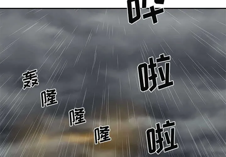 我体内的神君 第1话 第3页