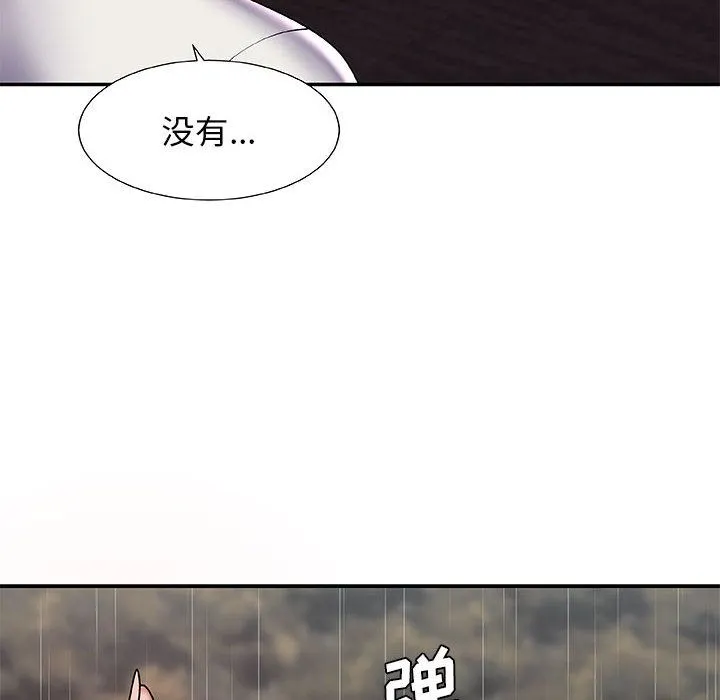 我体内的神君 第1话 第96页
