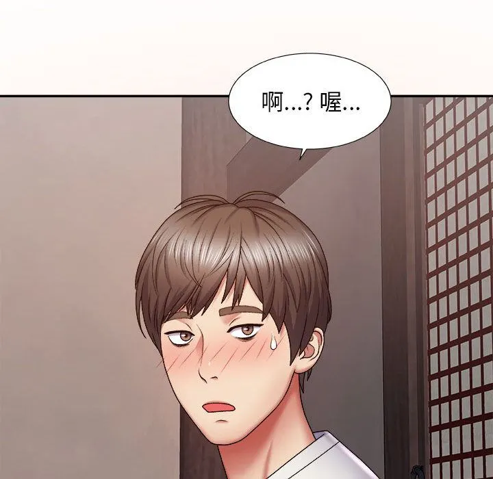 我体内的神君 第1话 第71页