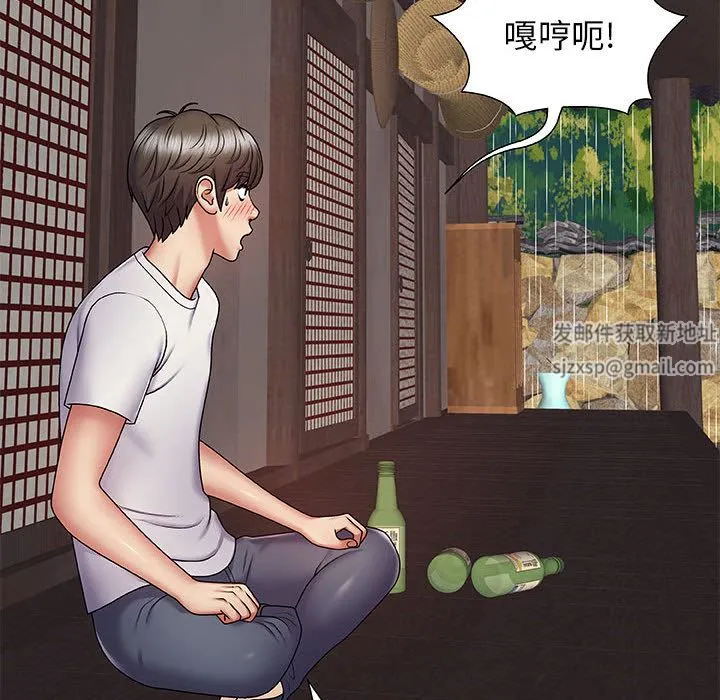 我体内的神君 第1话 第48页