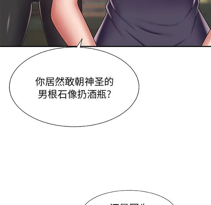 我体内的神君 第1话 第175页