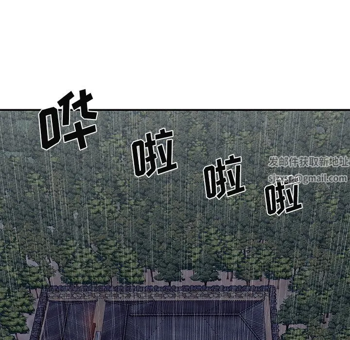 我体内的神君 第1话 第5页