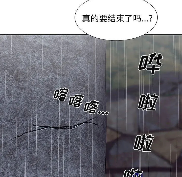 我体内的神君 第1话 第12页