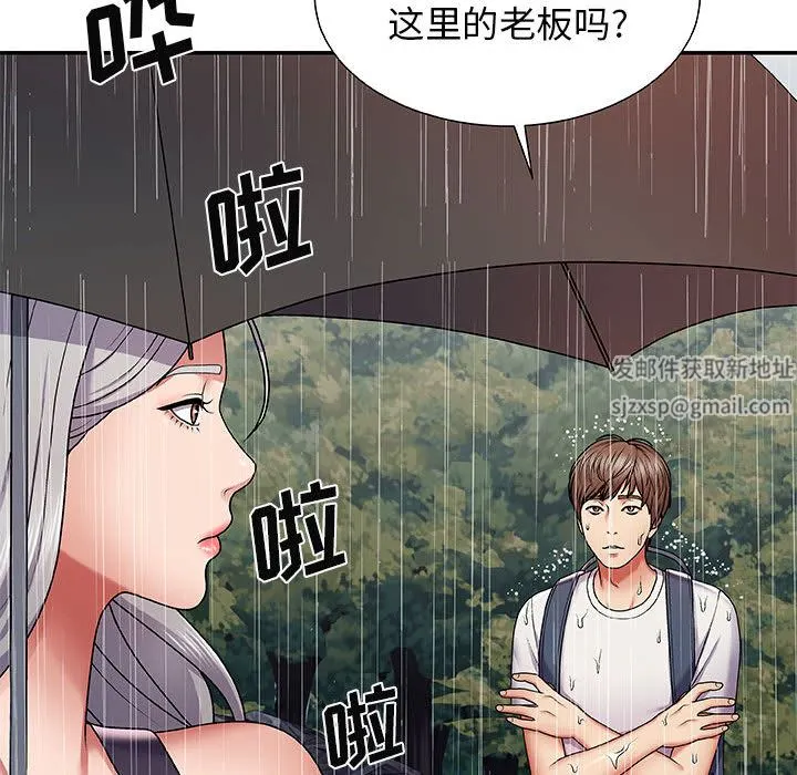 我体内的神君 第1话 第23页
