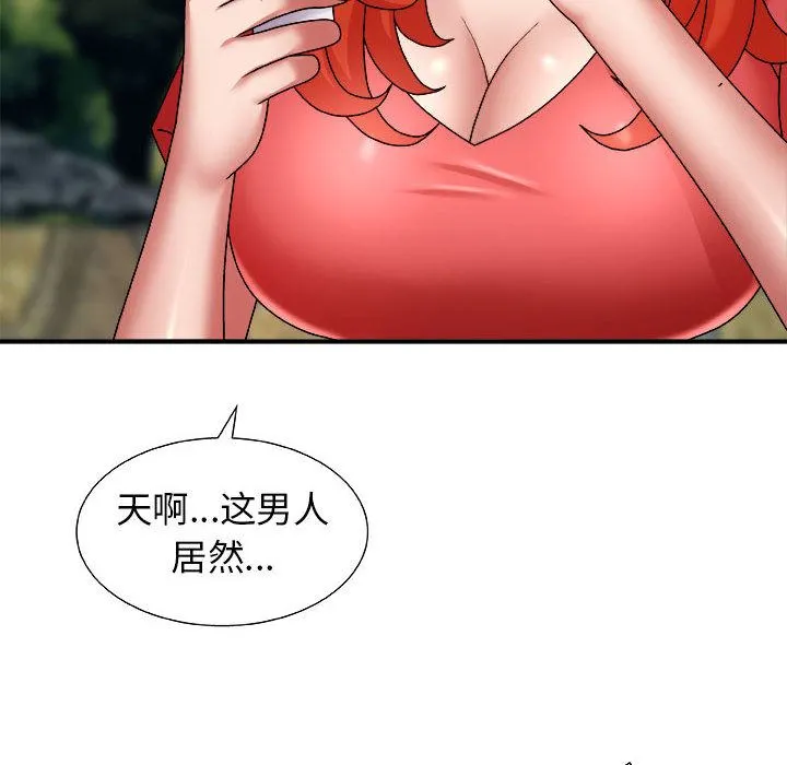 我体内的神君 第1话 第223页