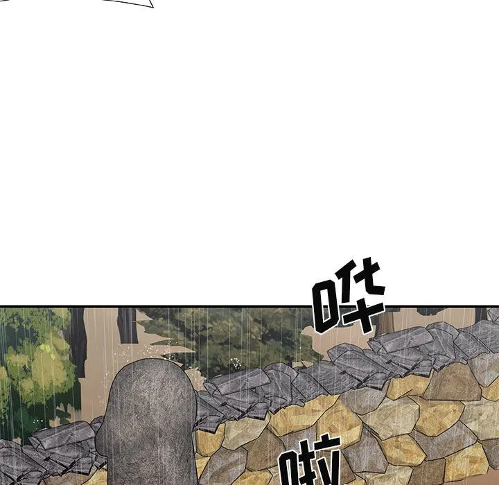 我体内的神君 第1话 第127页