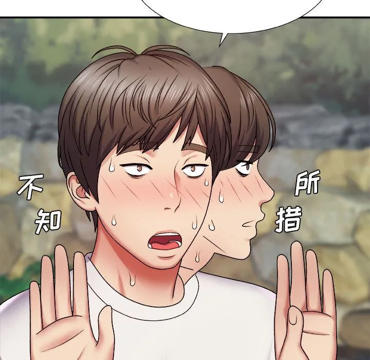 我体内的神君 第1话 第220页