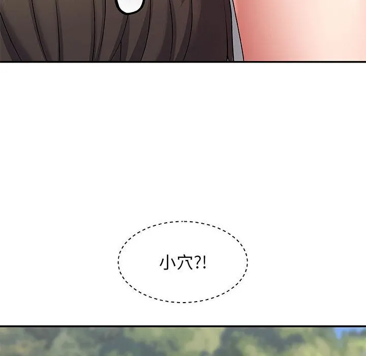 我体内的神君 第1话 第211页