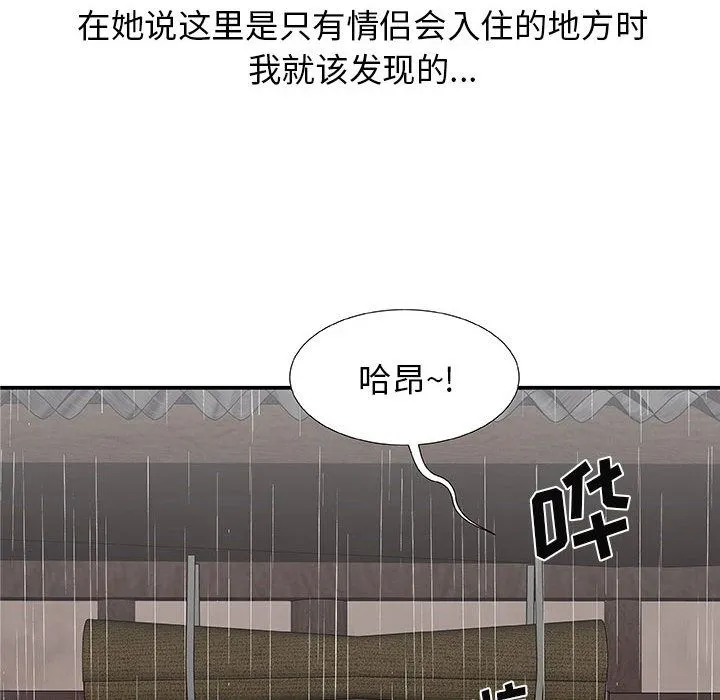 我体内的神君 第1话 第42页