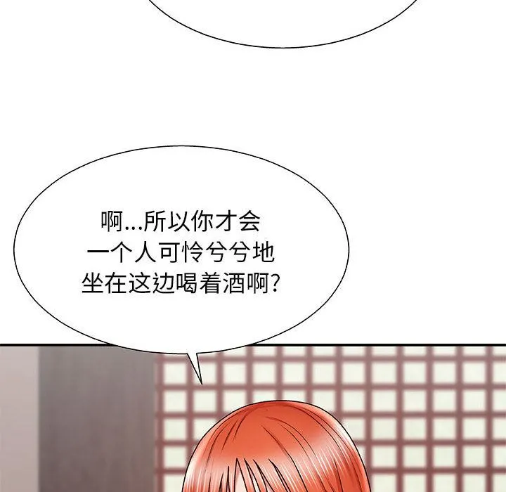 我体内的神君 第1话 第89页