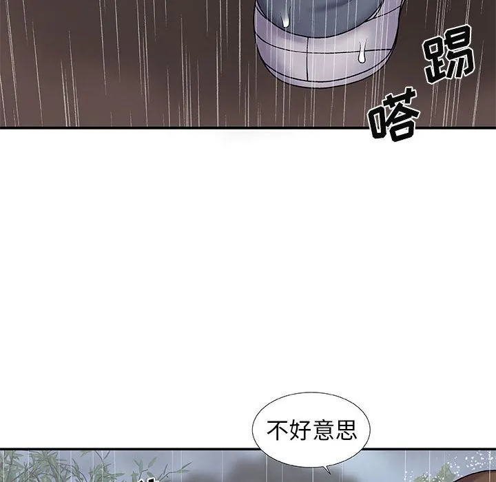 我体内的神君 第1话 第18页