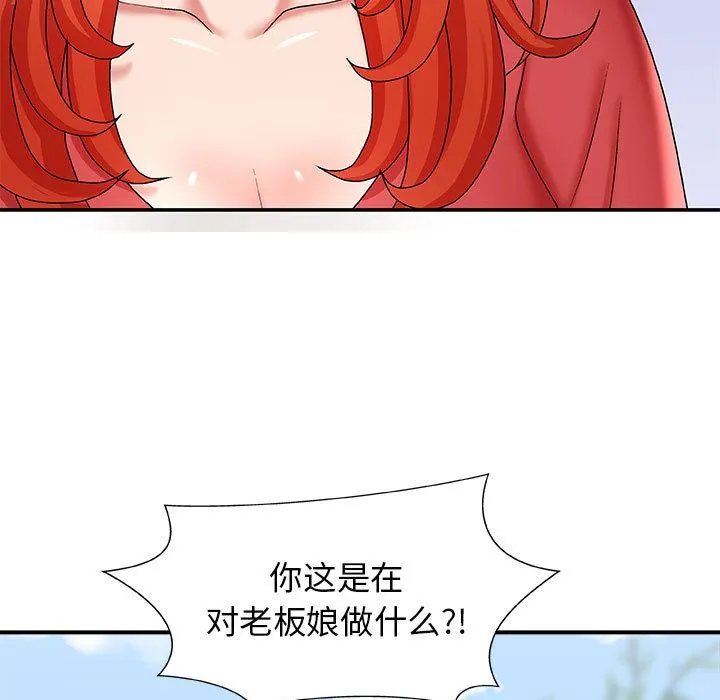 我体内的神君 第1话 第216页