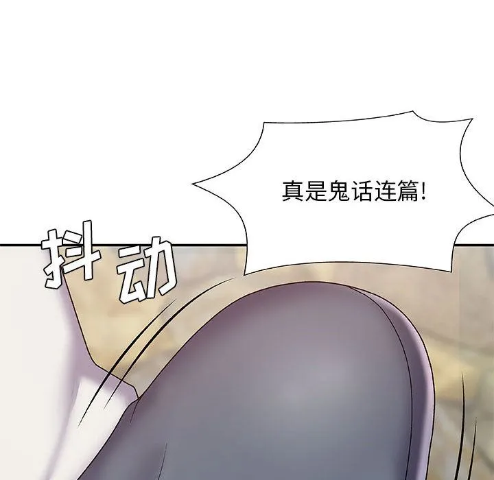 我体内的神君 第1话 第233页