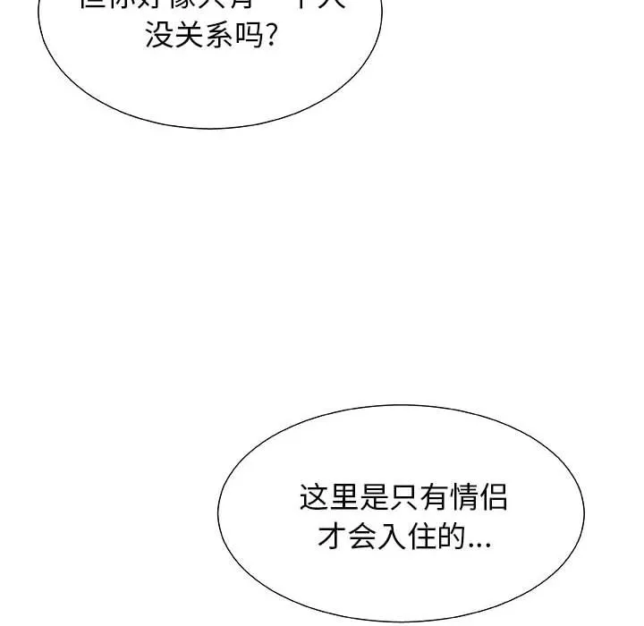 我体内的神君 第1话 第29页