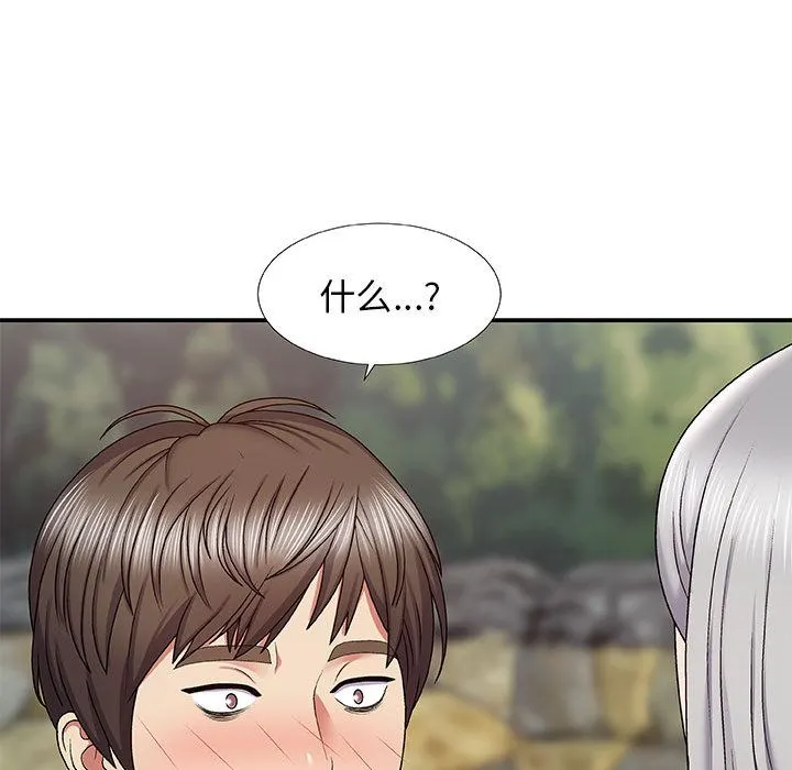我体内的神君 第1话 第242页