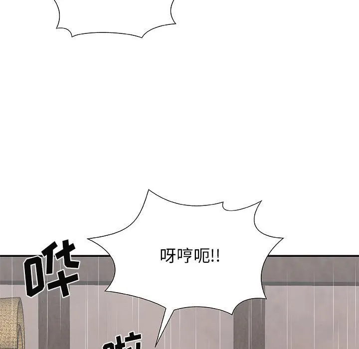 我体内的神君 第1话 第124页