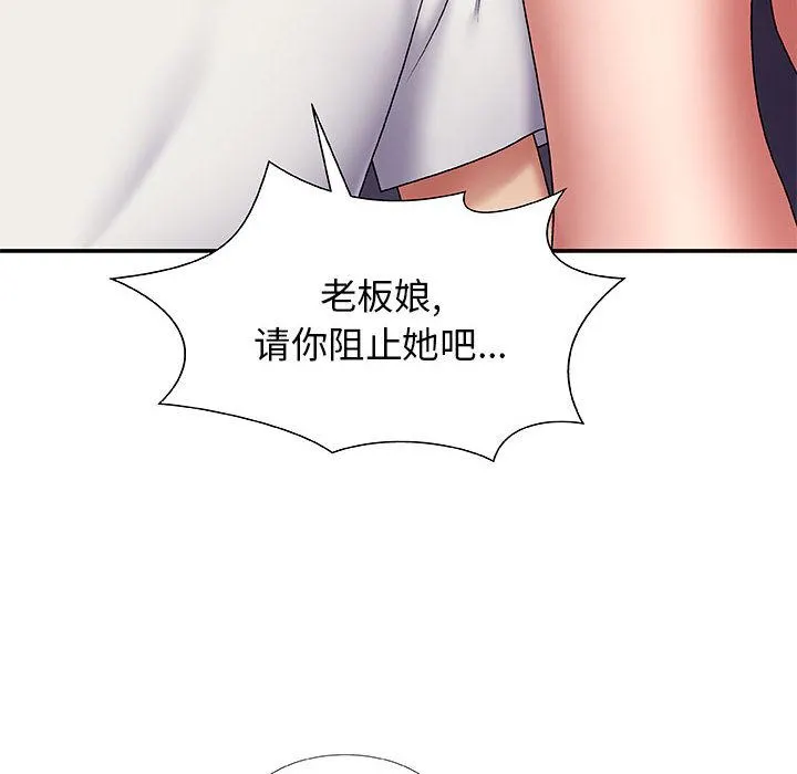 我体内的神君 第1话 第207页