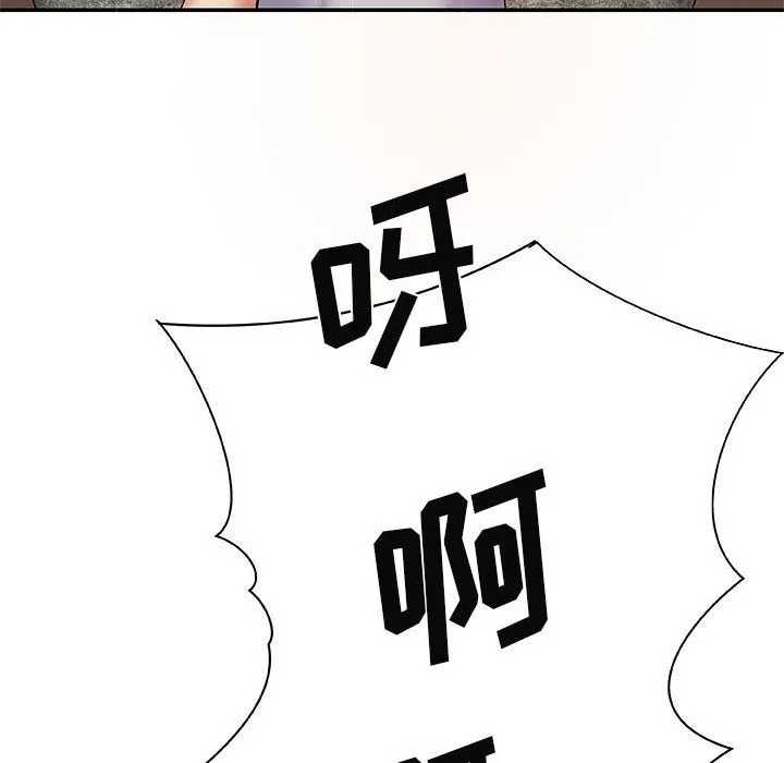 我体内的神君 第1话 第151页