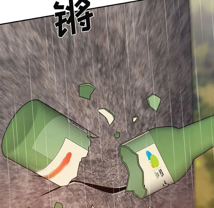 我体内的神君 第1话 第137页