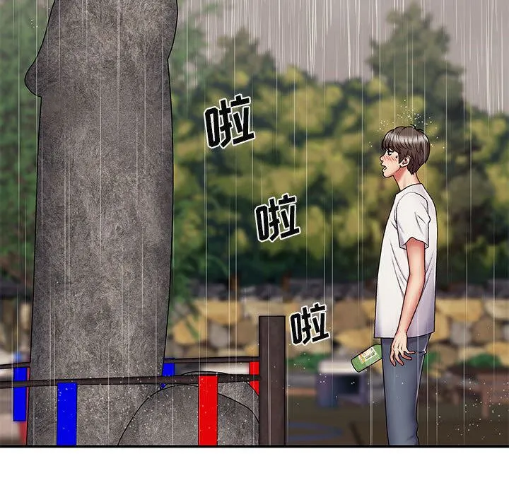 我体内的神君 第1话 第133页