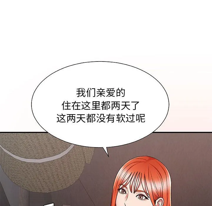 我体内的神君 第1话 第100页