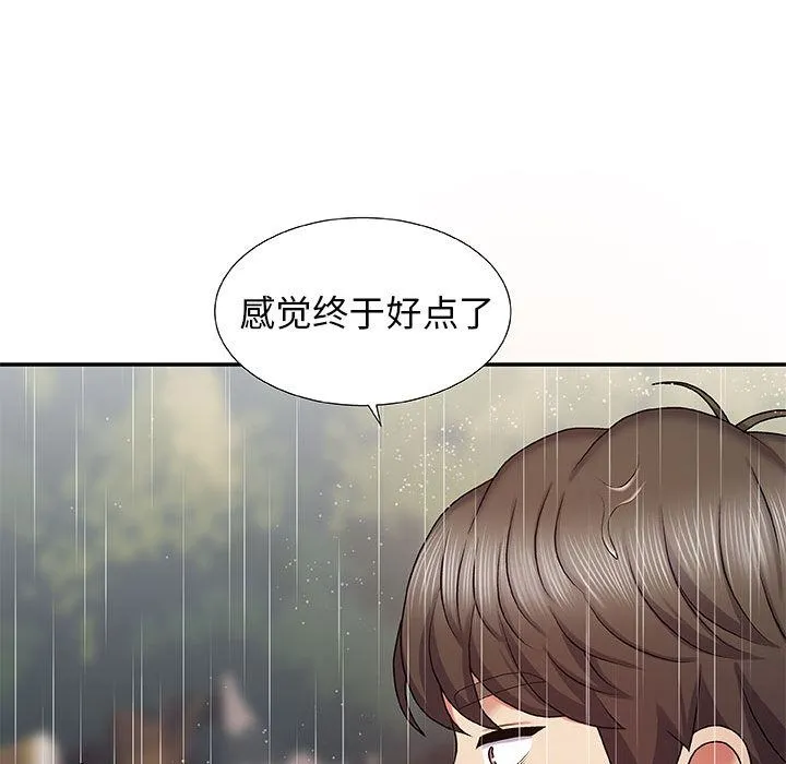 我体内的神君 第1话 第141页