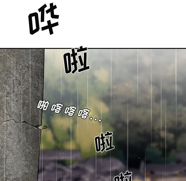 我体内的神君 第1话 第143页