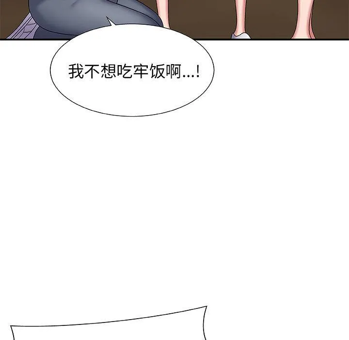 我体内的神君 第1话 第230页