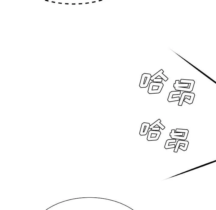 我体内的神君 第1话 第117页