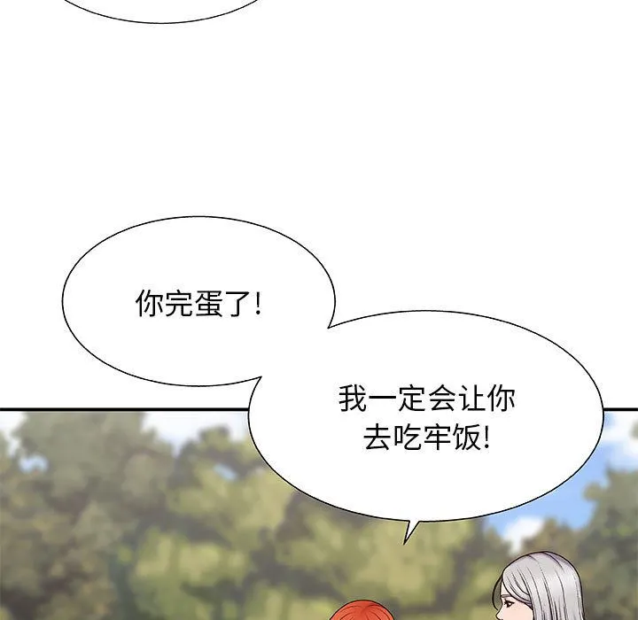 我体内的神君 第1话 第228页