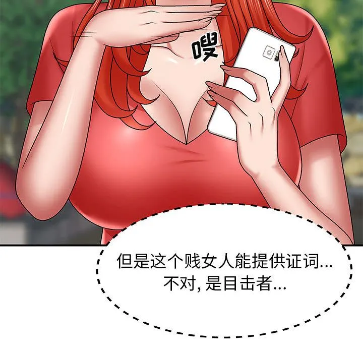 我体内的神君 第1话 第190页