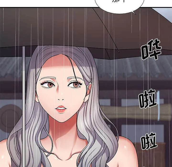 我体内的神君 第1话 第21页
