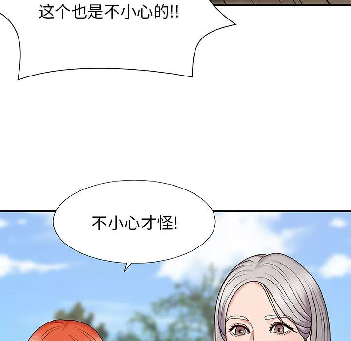 我体内的神君 第1话 第226页