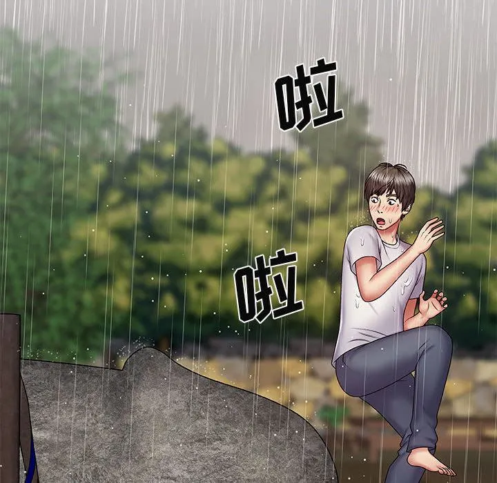 我体内的神君 第1话 第155页