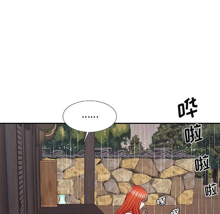 我体内的神君 第1话 第73页
