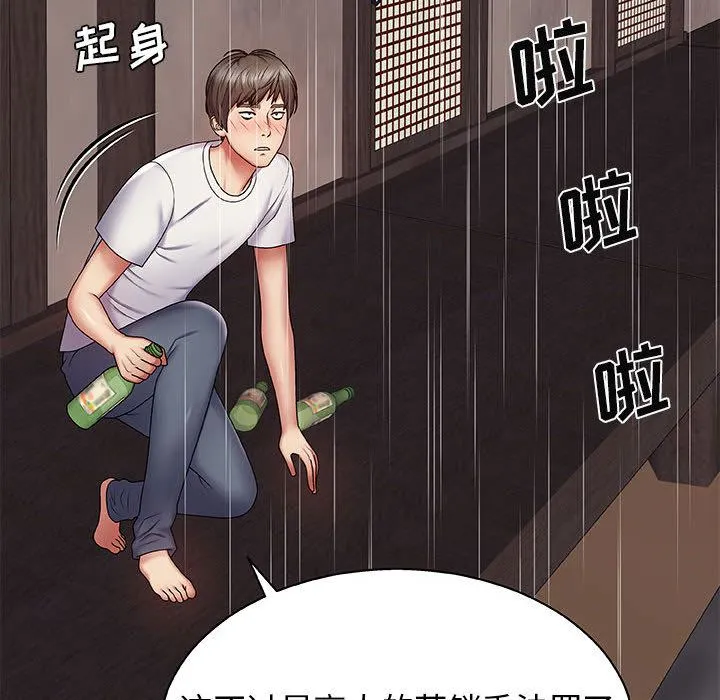 我体内的神君 第1话 第121页