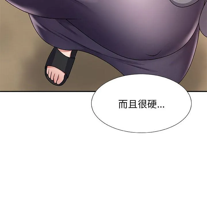 我体内的神君 第1话 第181页