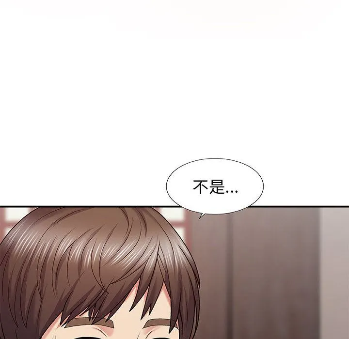 我体内的神君 第1话 第87页