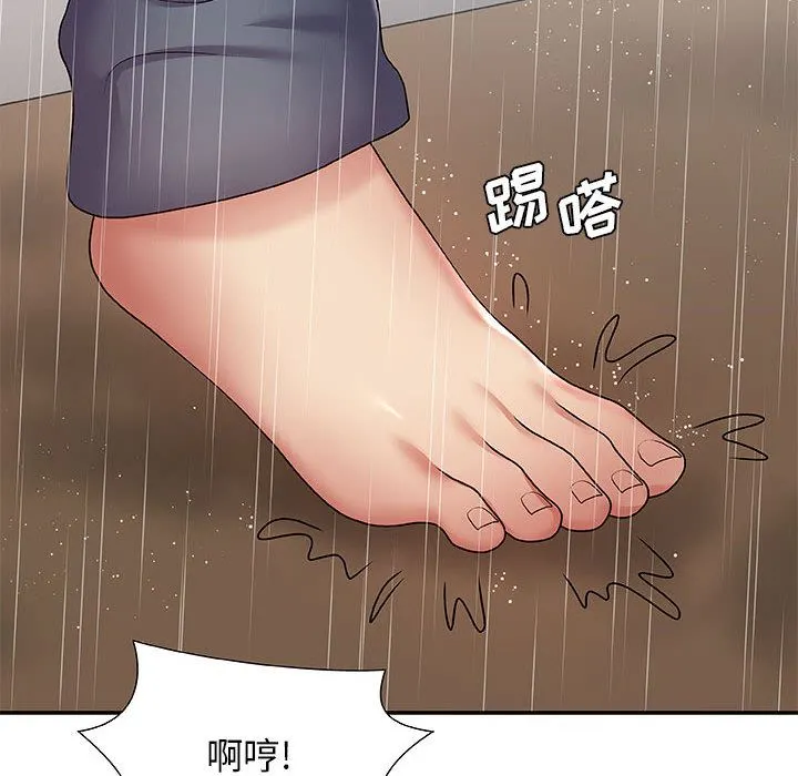 我体内的神君 第1话 第123页