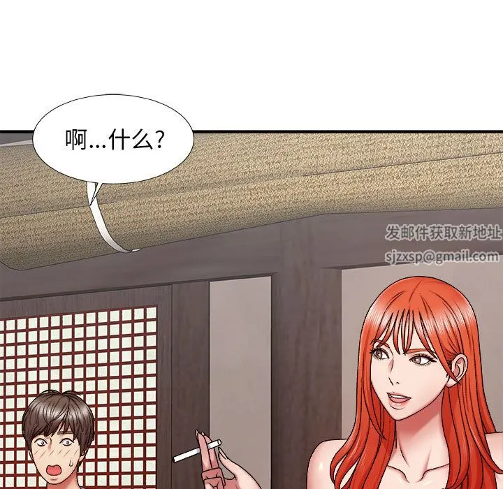 我体内的神君 第1话 第80页