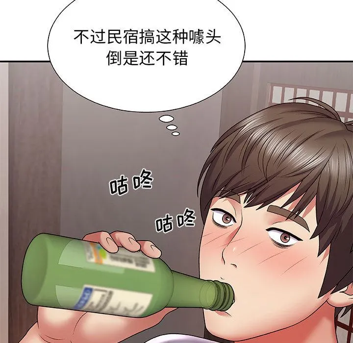 我体内的神君 第1话 第118页