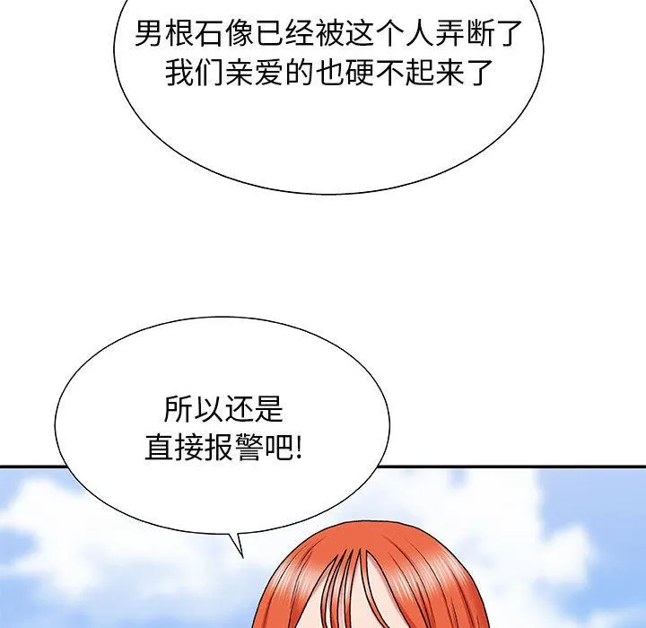 我体内的神君 第1话 第184页