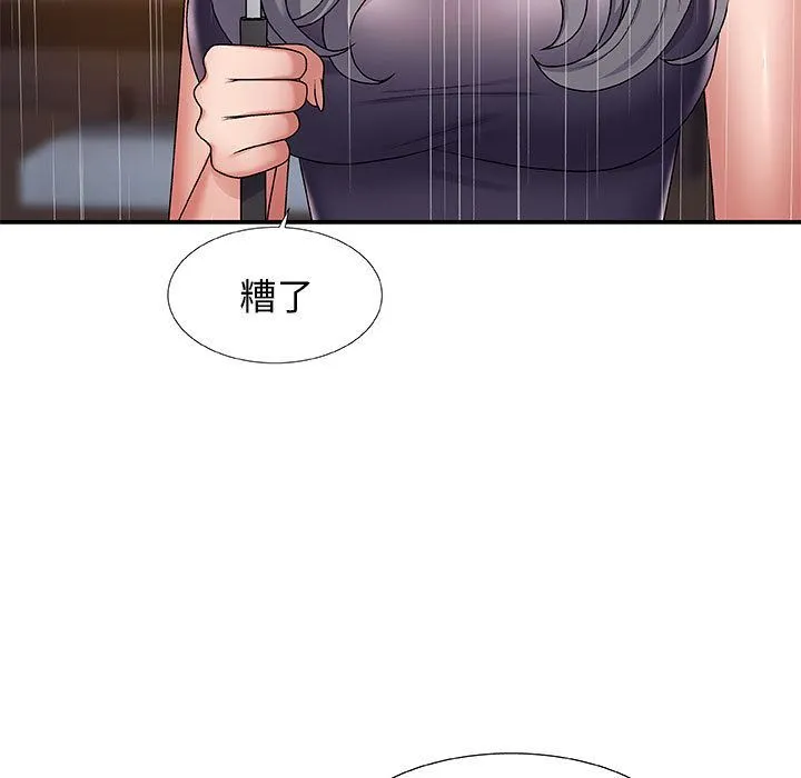 我体内的神君 第1话 第11页