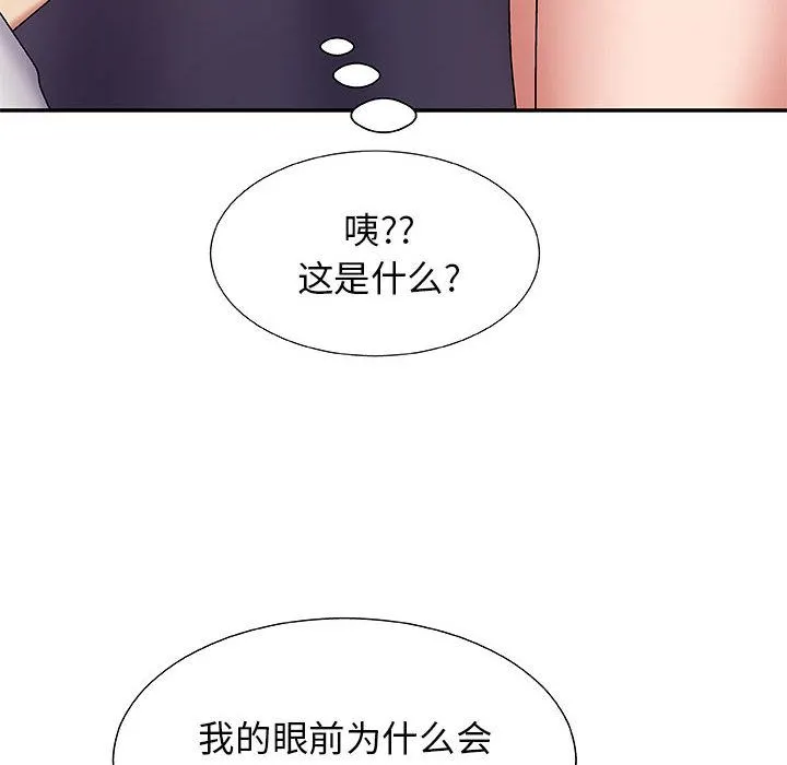 我体内的神君 第1话 第209页
