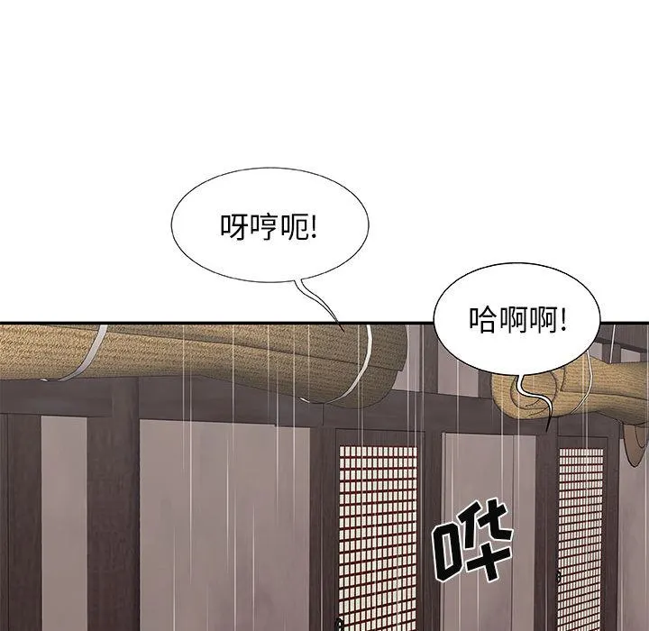 我体内的神君 第1话 第120页